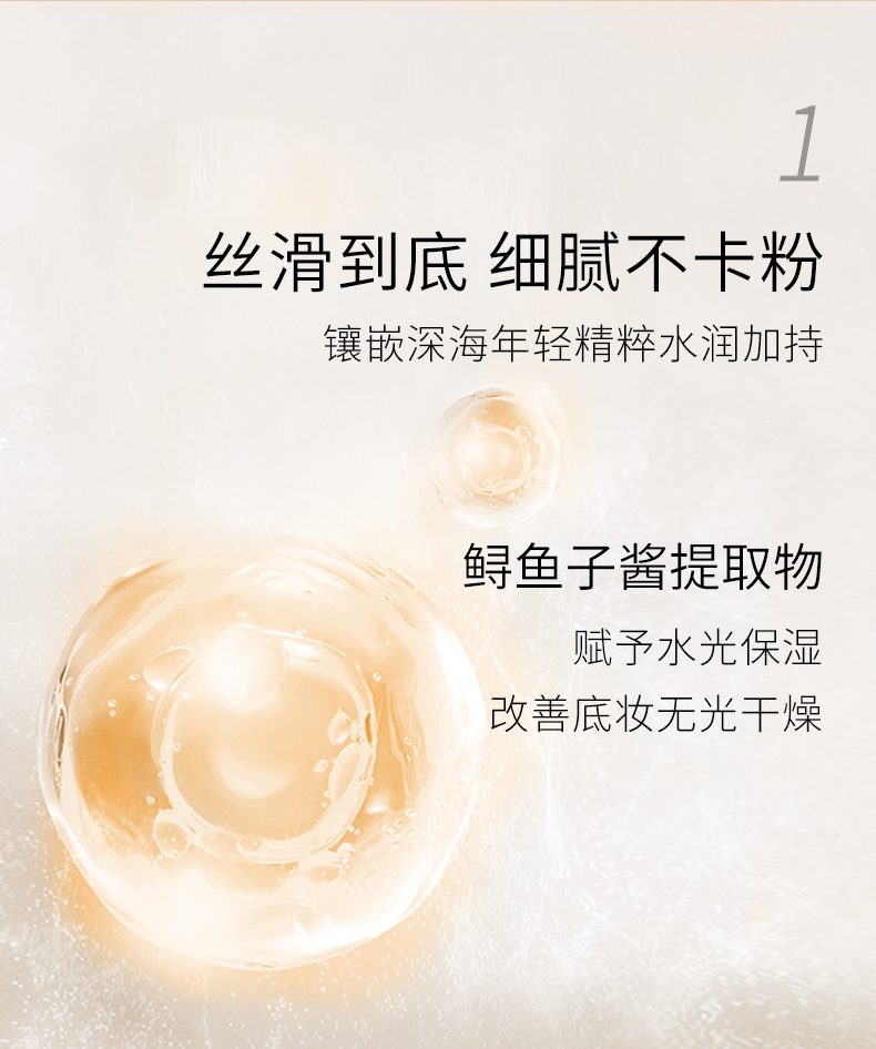 气垫CC霜_05