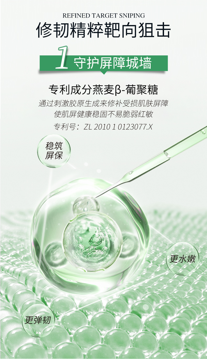 卓後博士-水杨酸精研调理次抛精华液_05