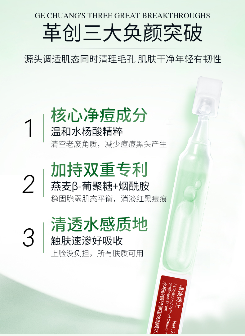 卓後博士-水杨酸精研调理次抛精华液_04