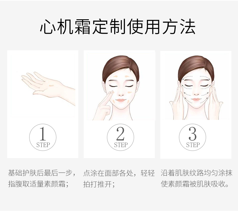 吉野园-漾采紧致素颜霜-新_10